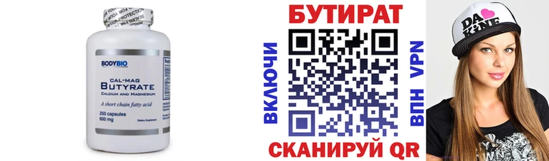 Бутират оксана  сколько стоит  Дзержинск 