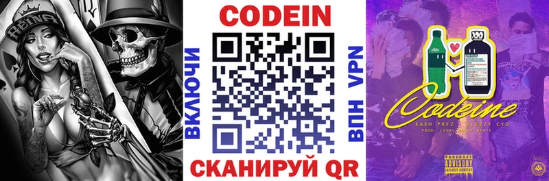 Codein напиток Lean (лин)  mega ТОР  Дзержинск  цены  