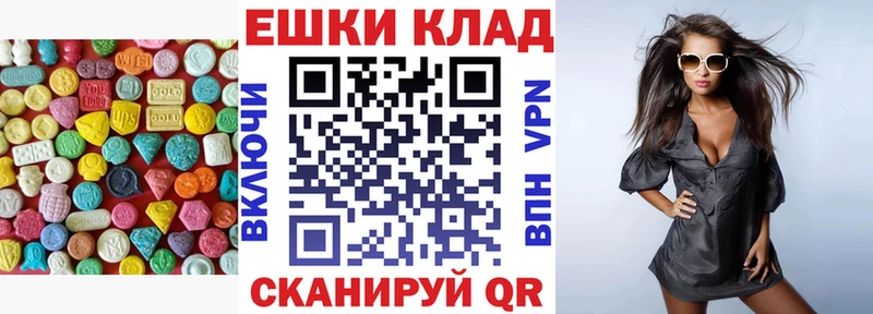 Экстази VHQ  Дзержинск 