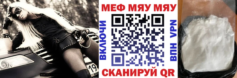 Меф VHQ  Дзержинск 