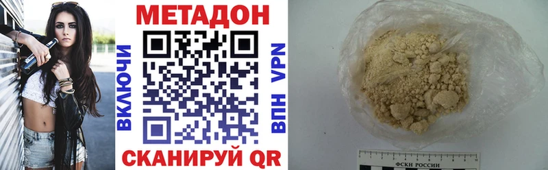 Метадон кристалл  Дзержинск 